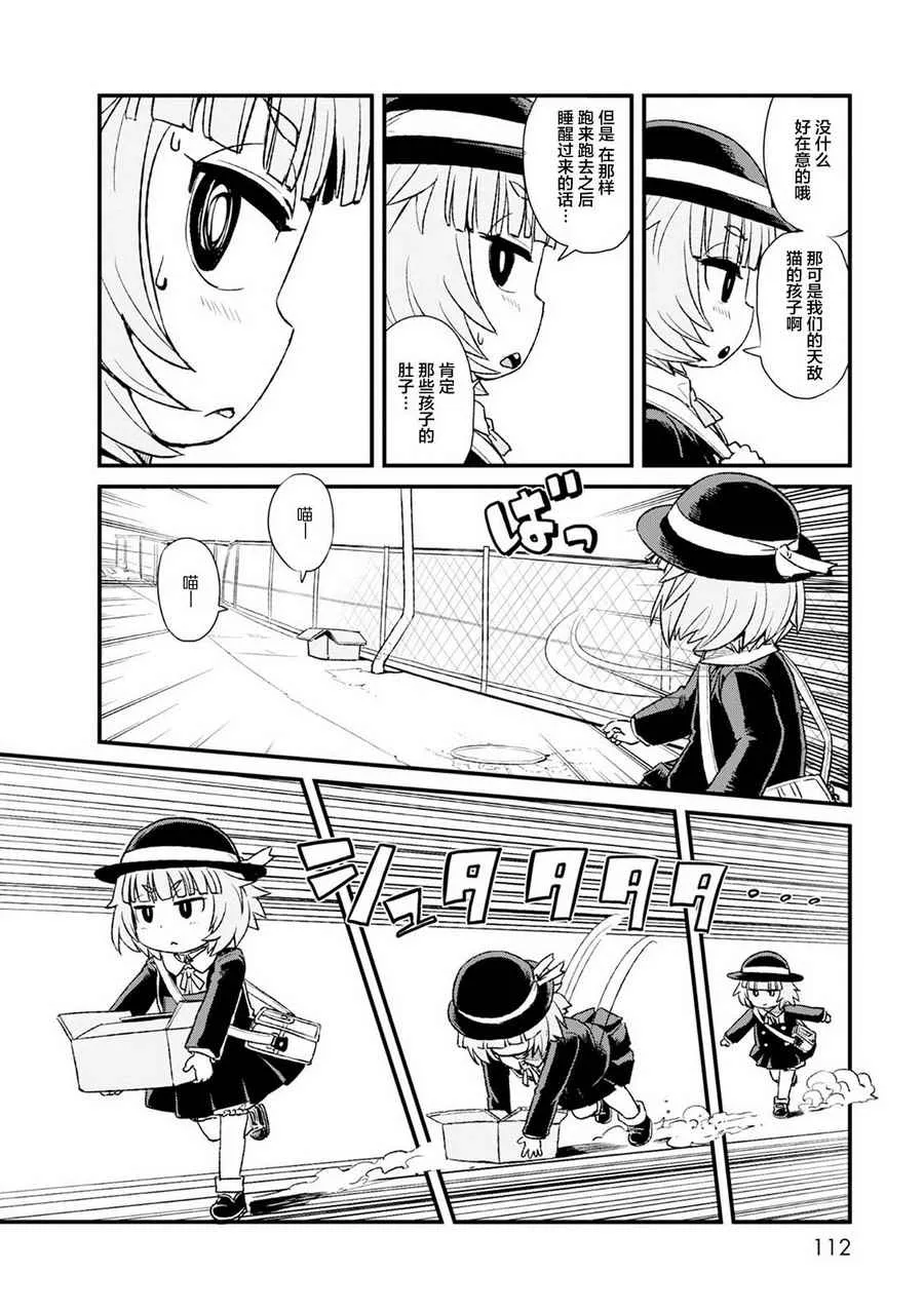 第84话 第20页