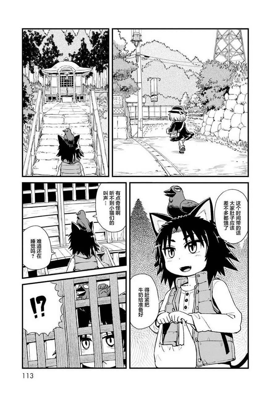 第84话 第21页