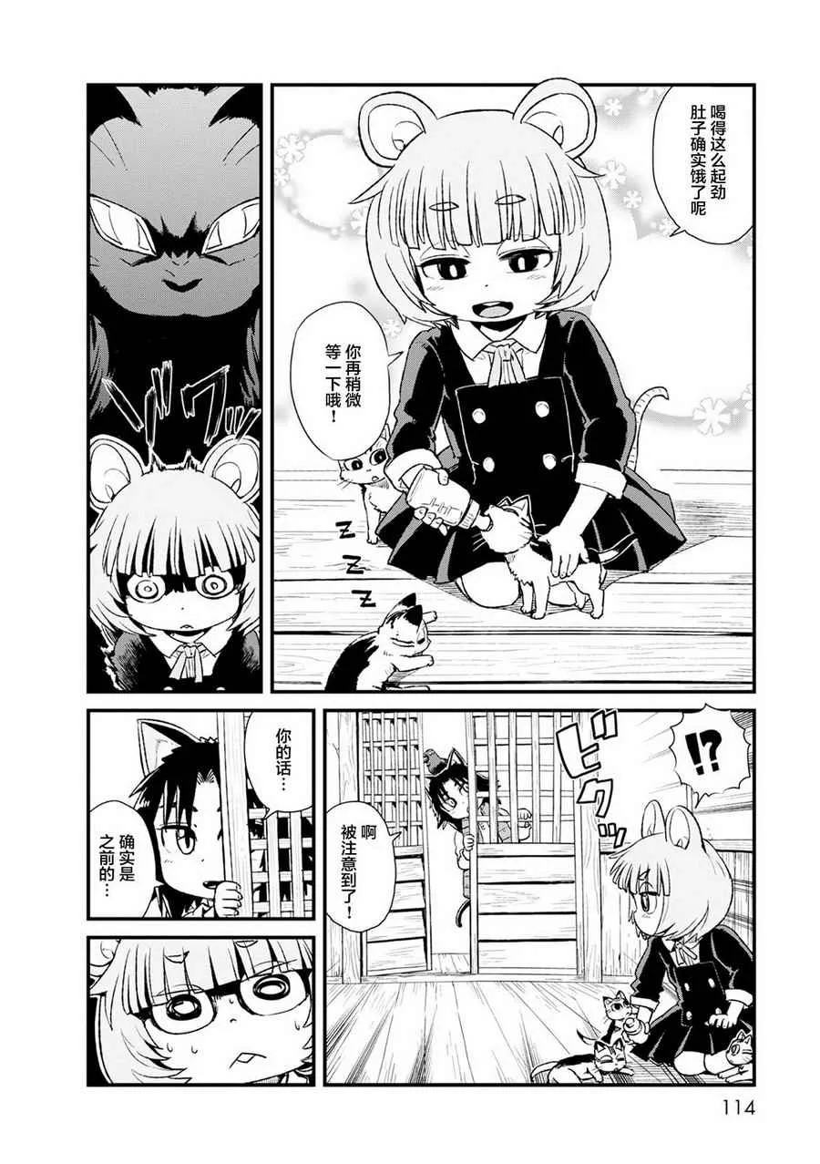 第84话 第22页