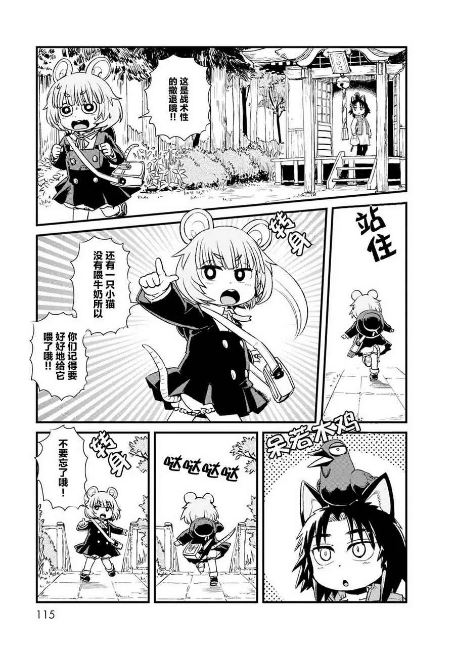 第84话 第23页