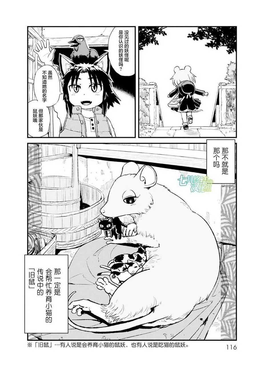 第84话 第24页