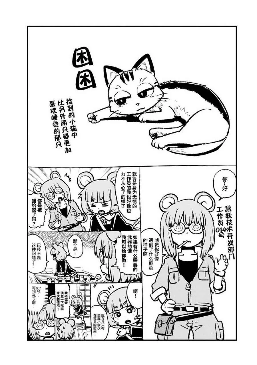 第84话 第26页