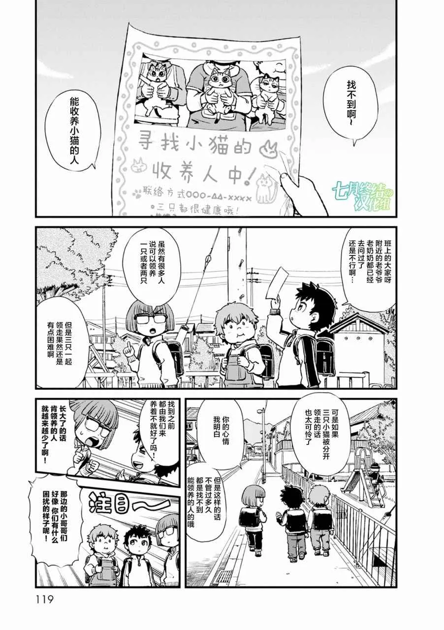 第85话 第1页