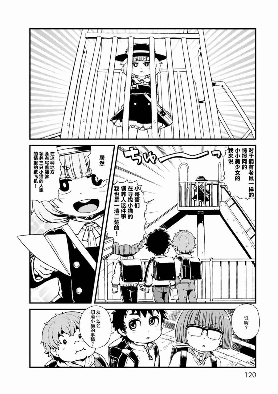 第85话 第2页