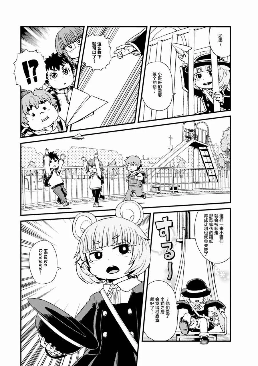 第85话 第3页