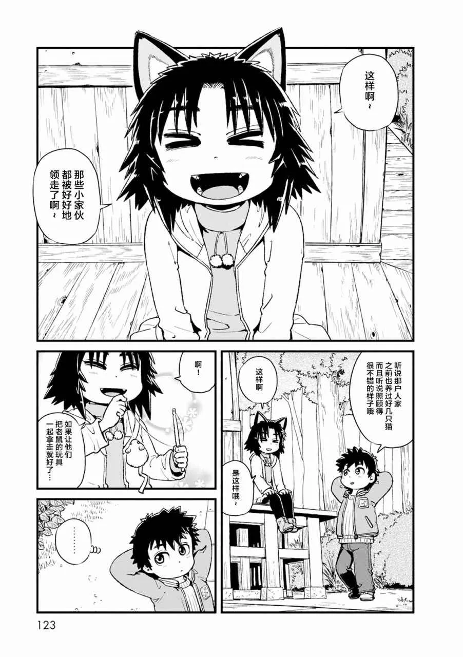 第85话 第5页