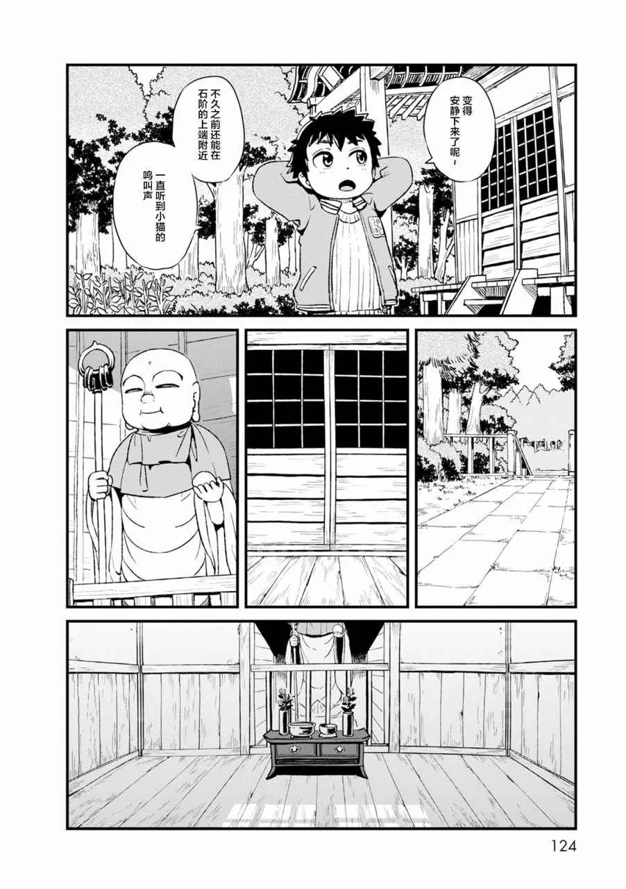 第85话 第6页