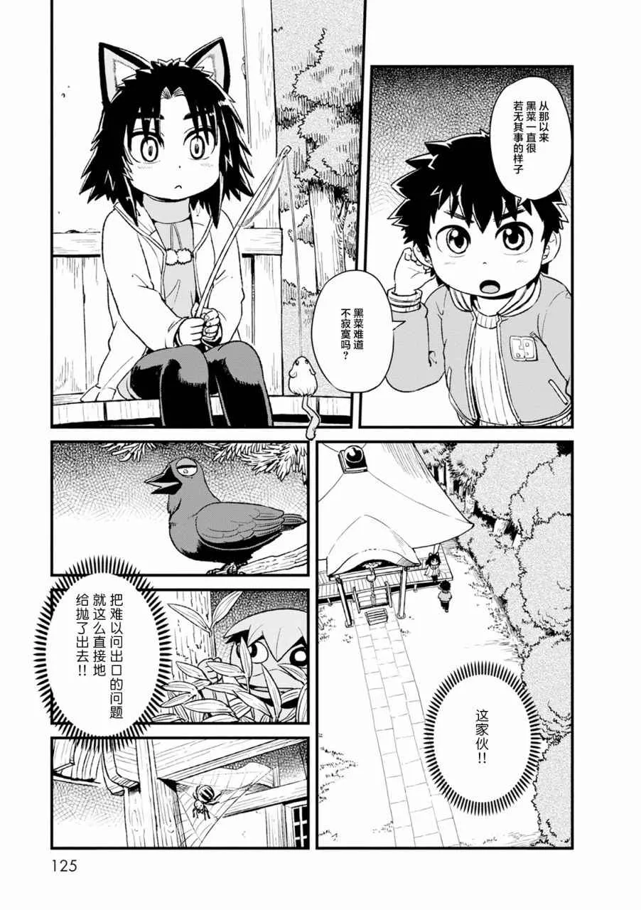 第85话 第7页