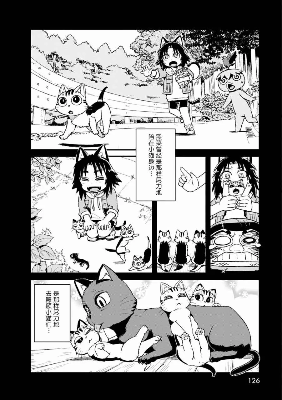 第85话 第8页