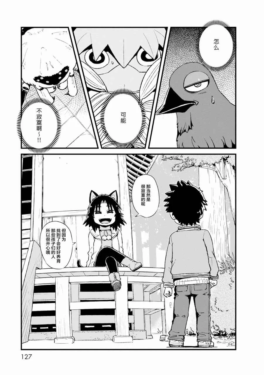 第85话 第9页