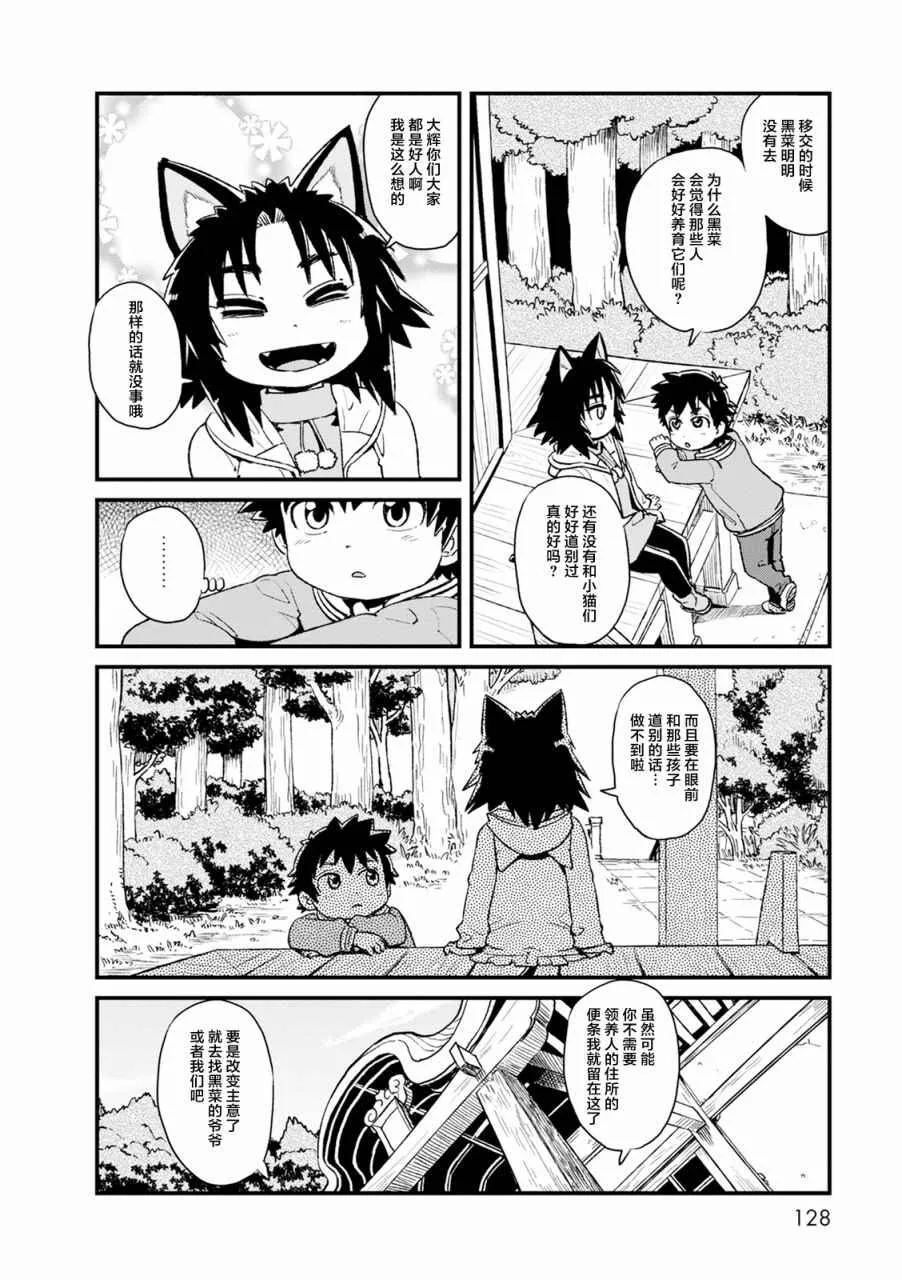 第85话 第10页