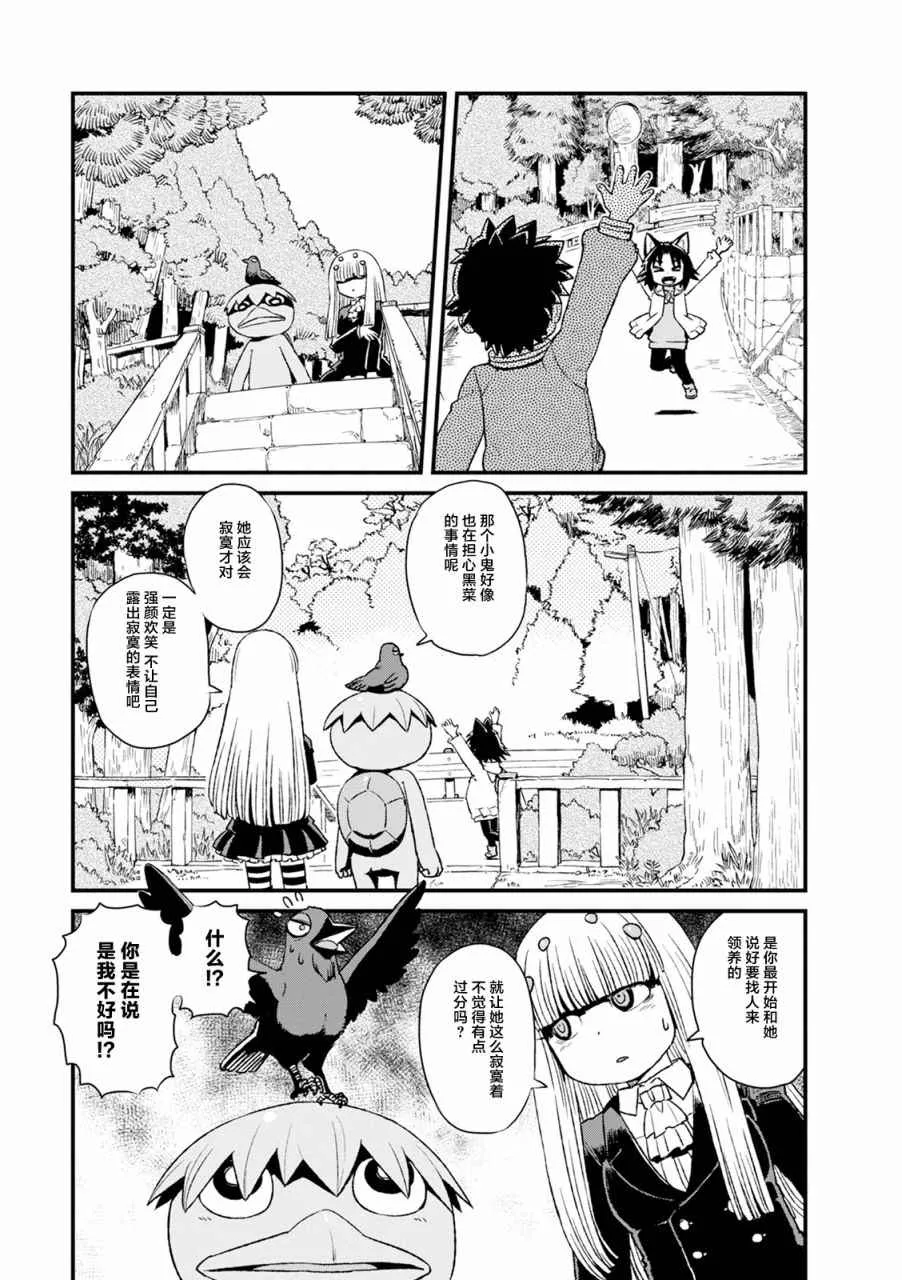 第85话 第11页