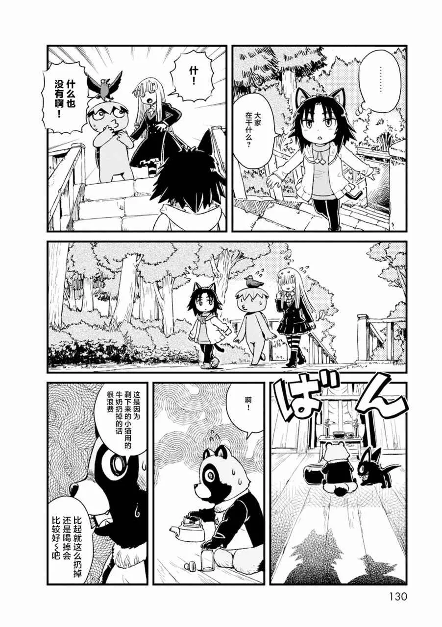 第85话 第12页