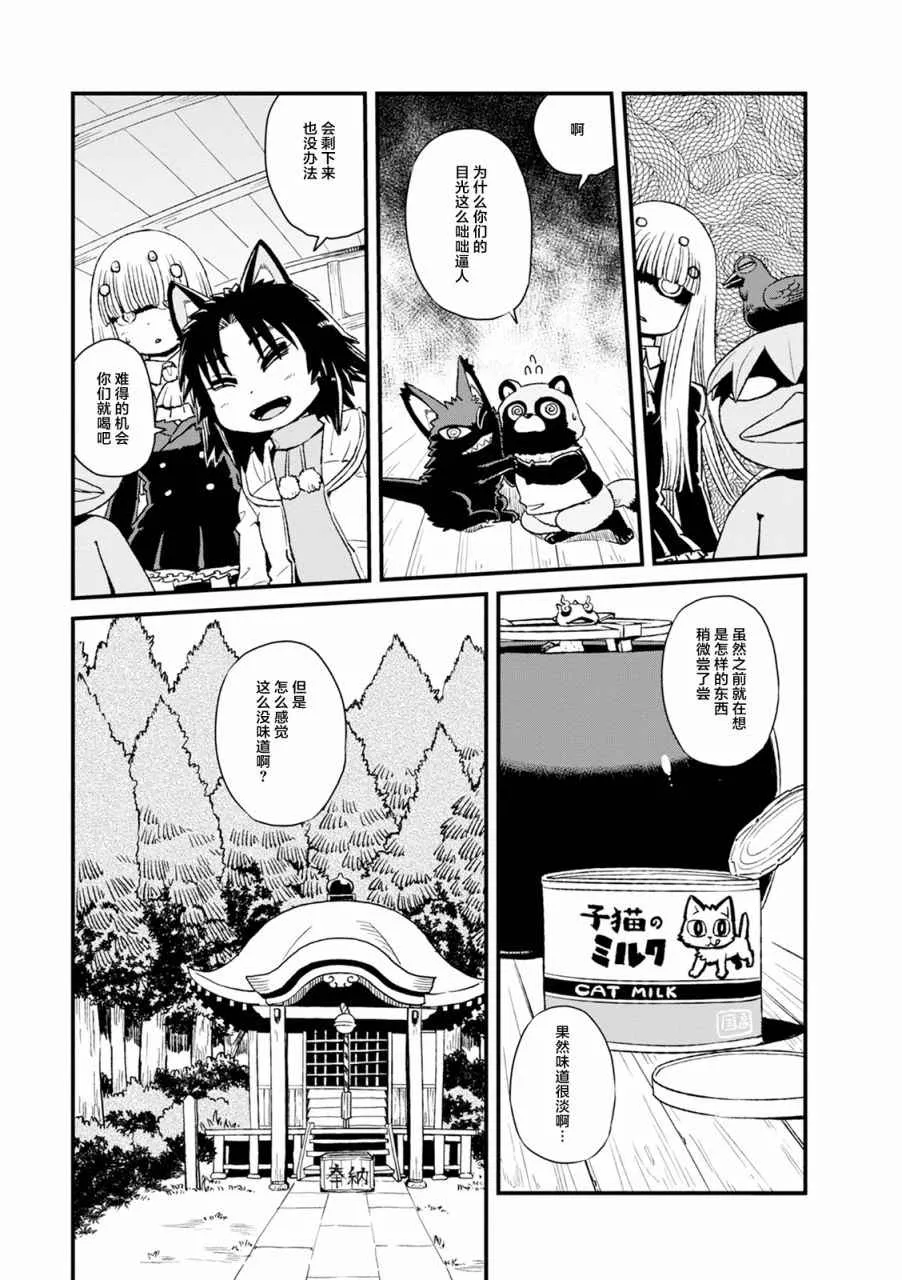 第85话 第13页