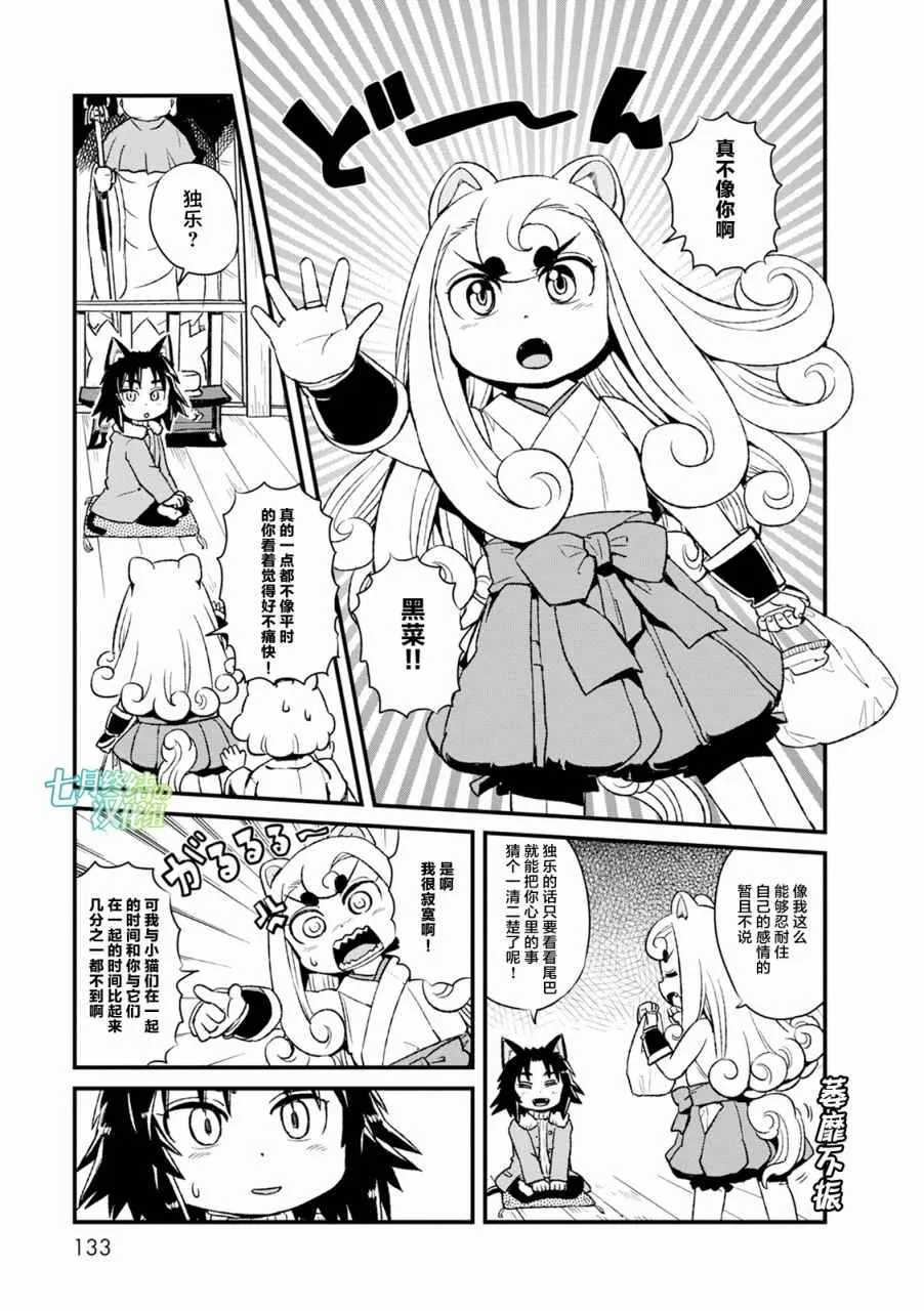 第85话 第14页