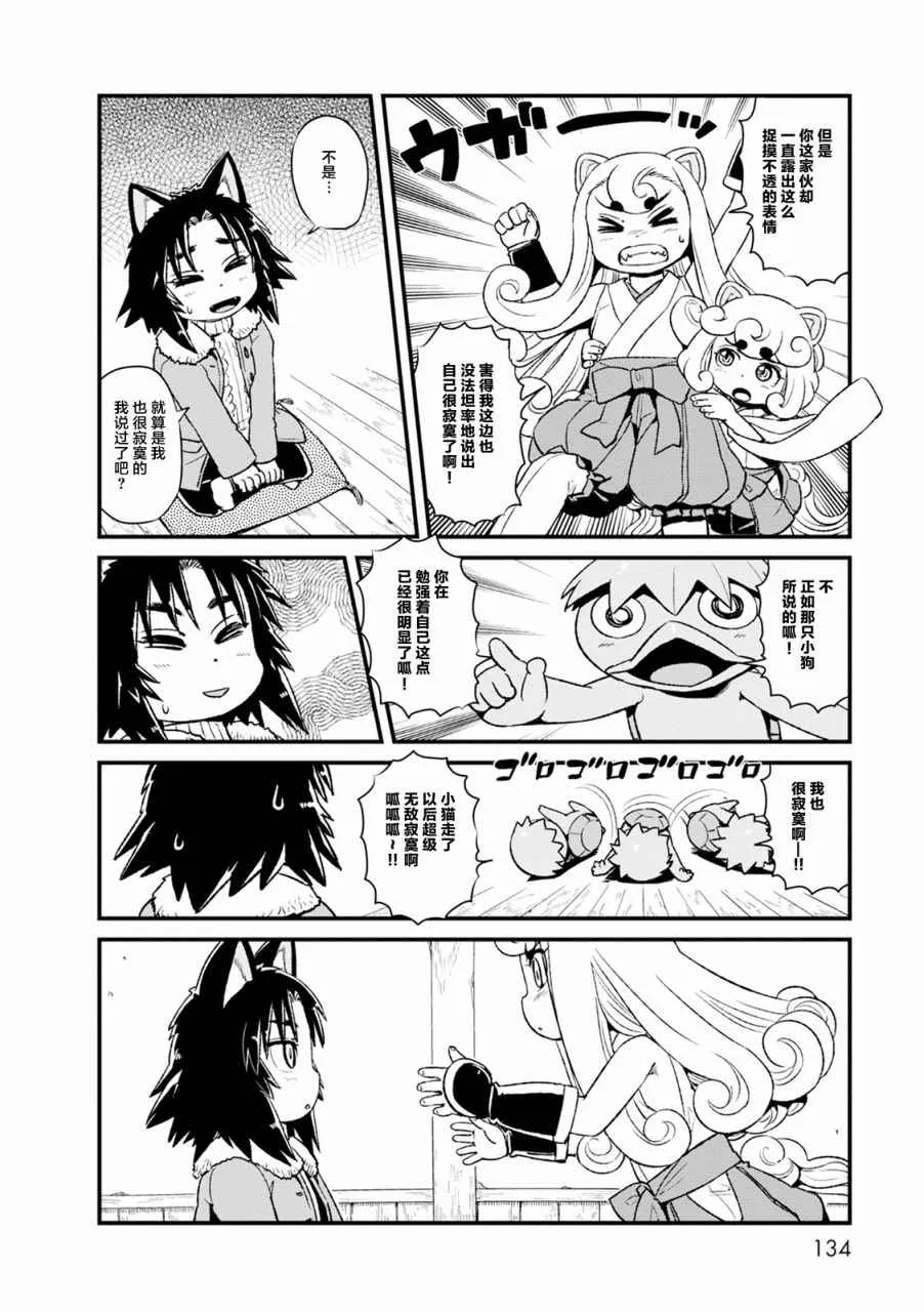 第85话 第15页
