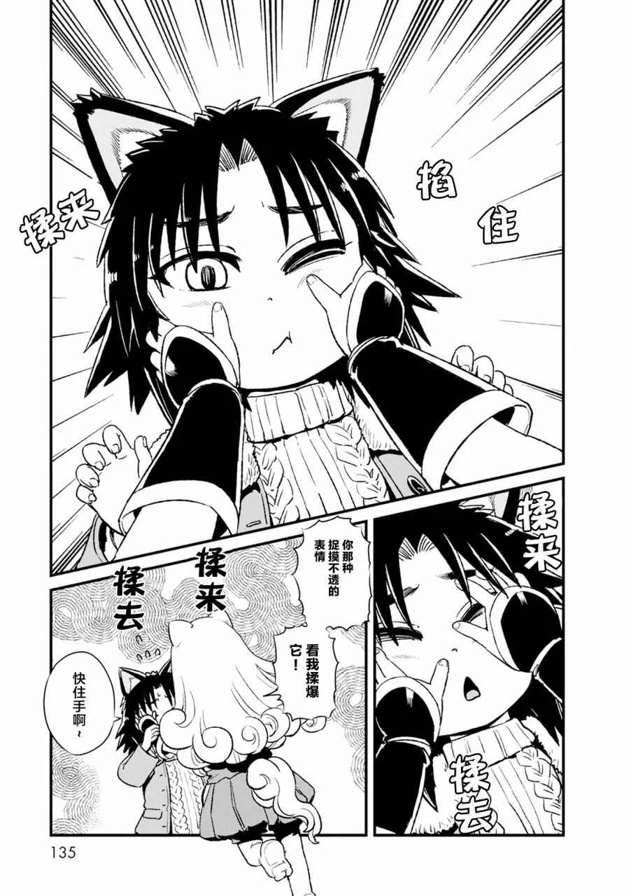 第85话 第16页