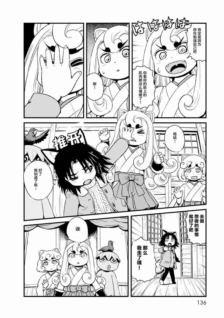 第85话 第17页