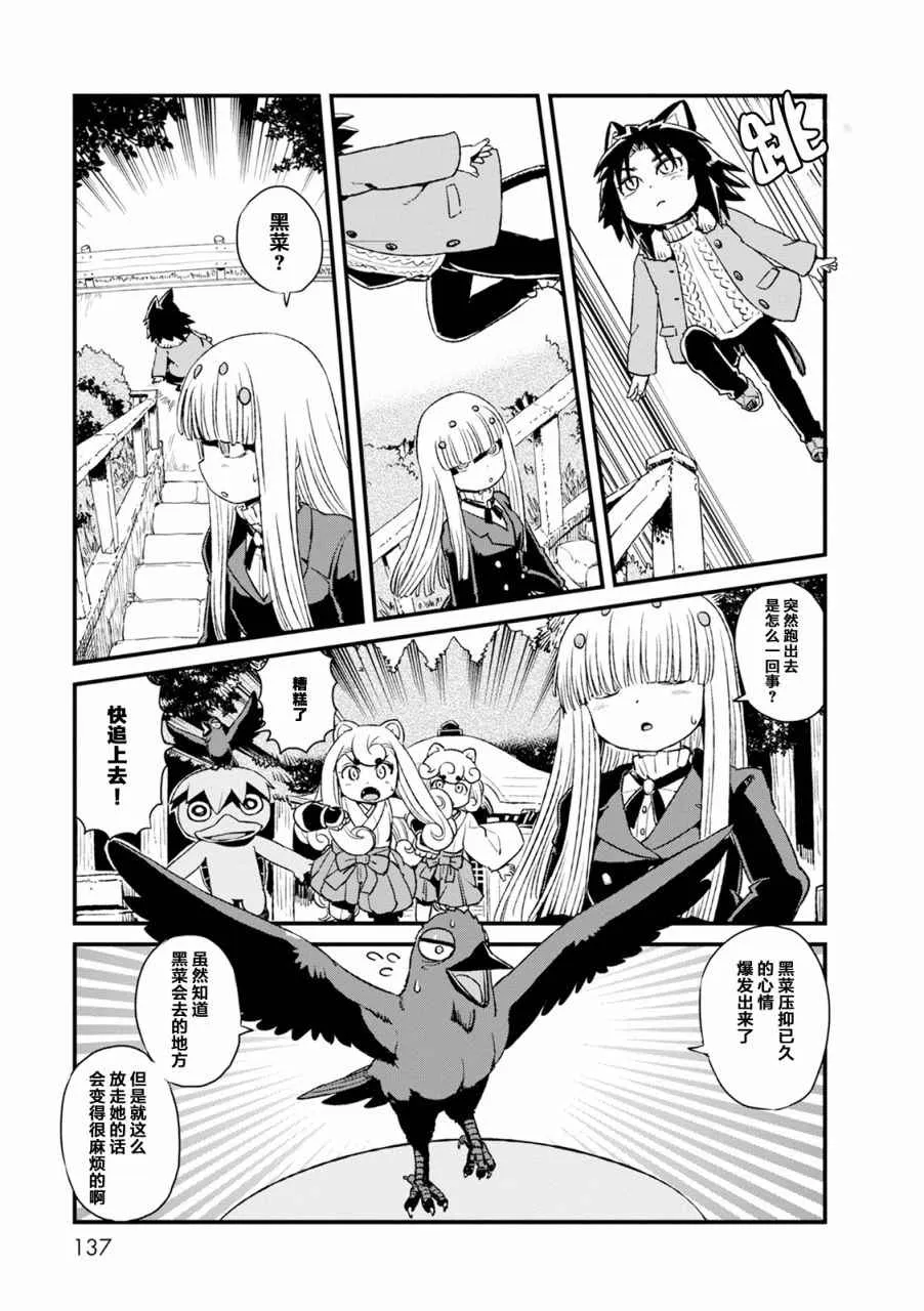 第85话 第18页