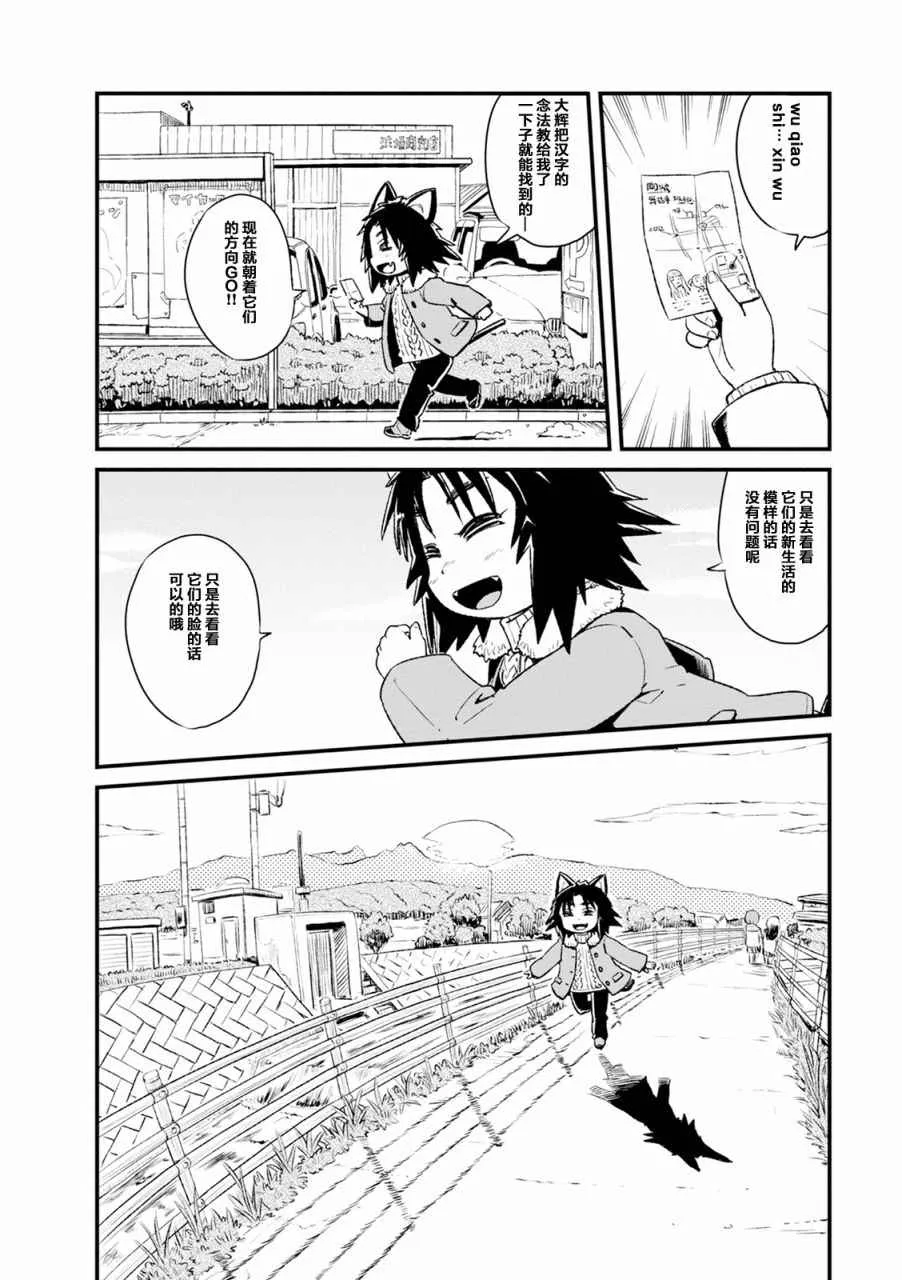 第85话 第19页