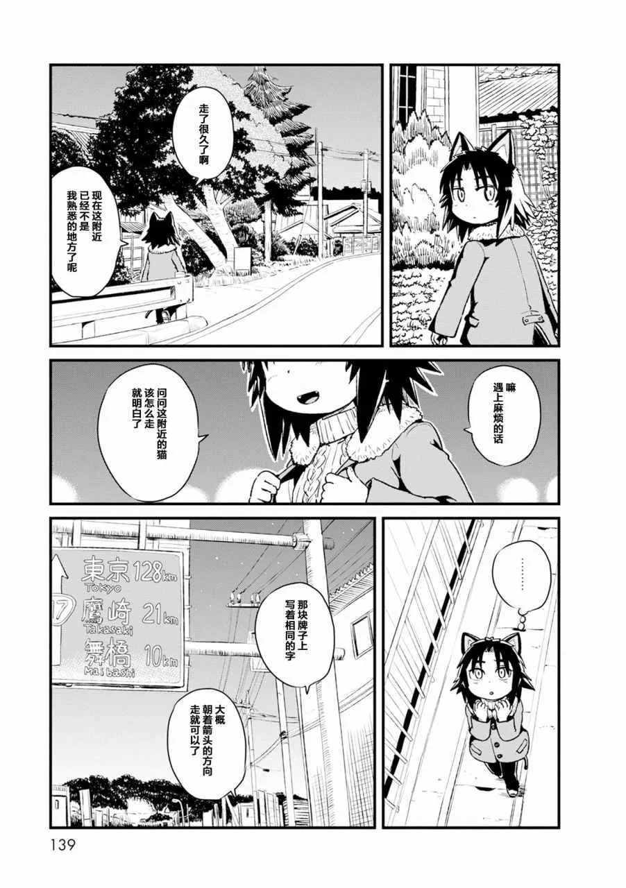 第85话 第20页