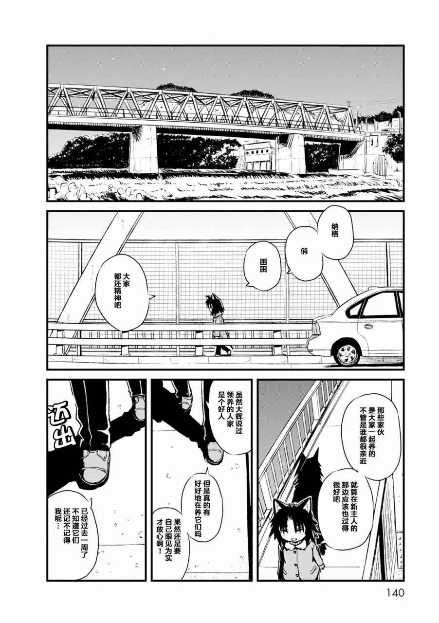 第85话 第21页