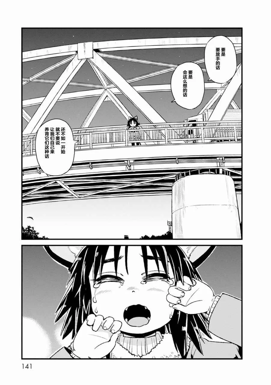 第85话 第22页