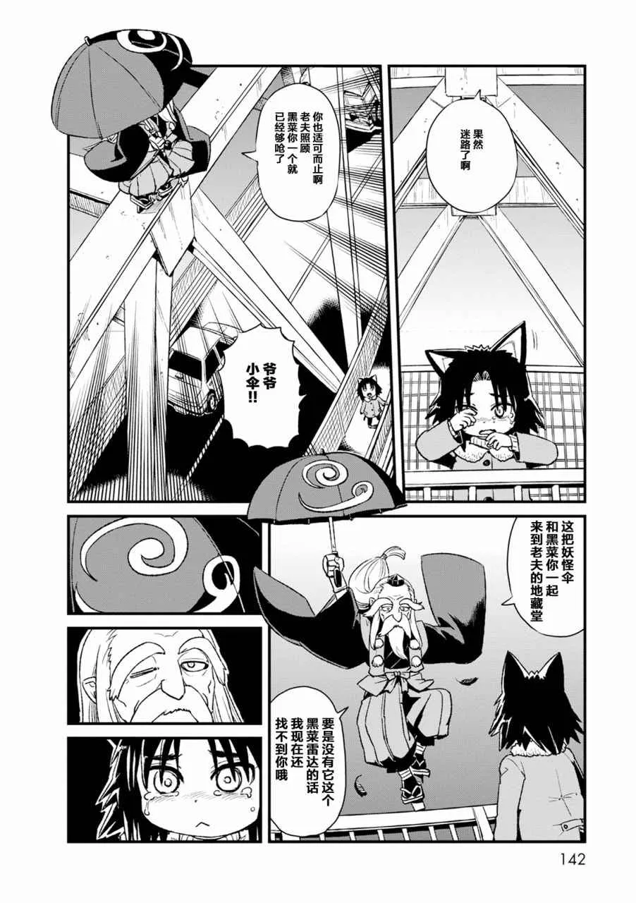 第85话 第23页