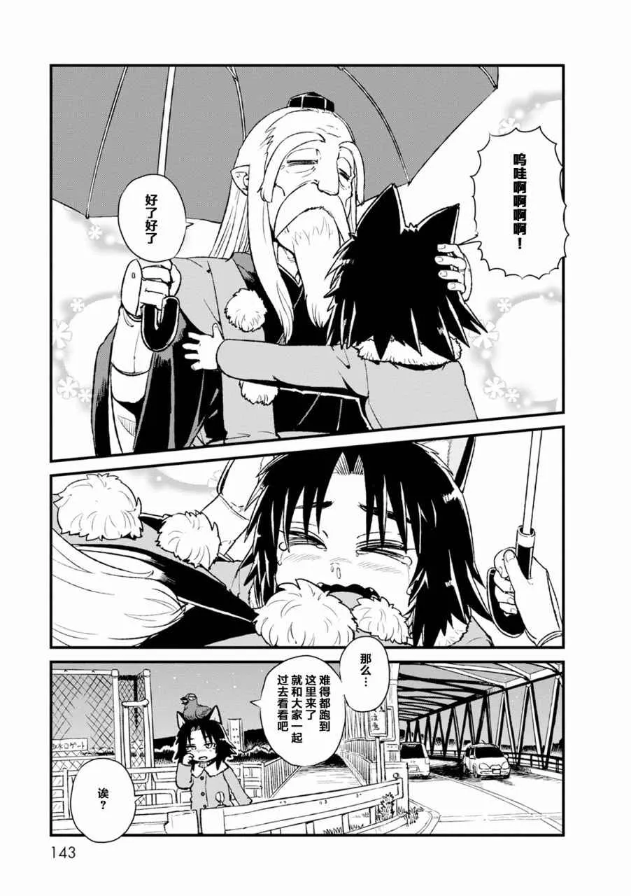 第85话 第24页