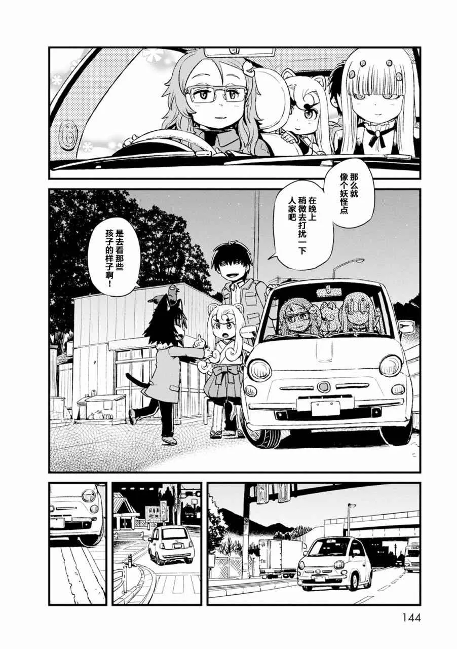 第85话 第25页