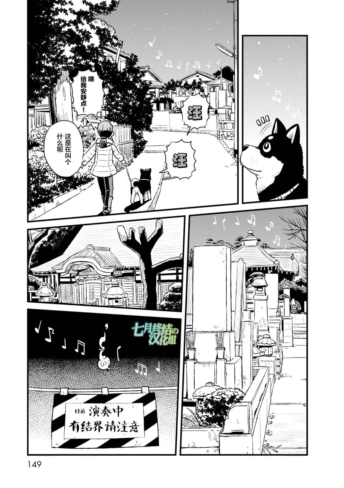 第86话 第2页