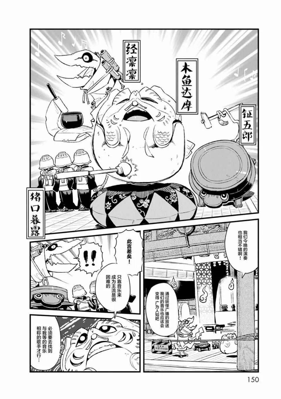 第86话 第3页