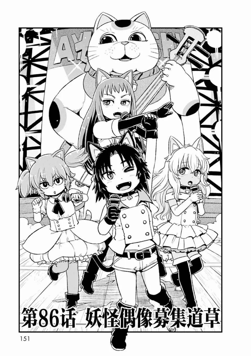 第86话 第4页