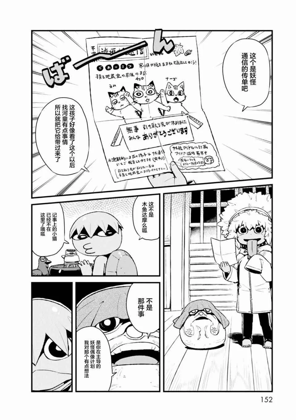 第86话 第5页