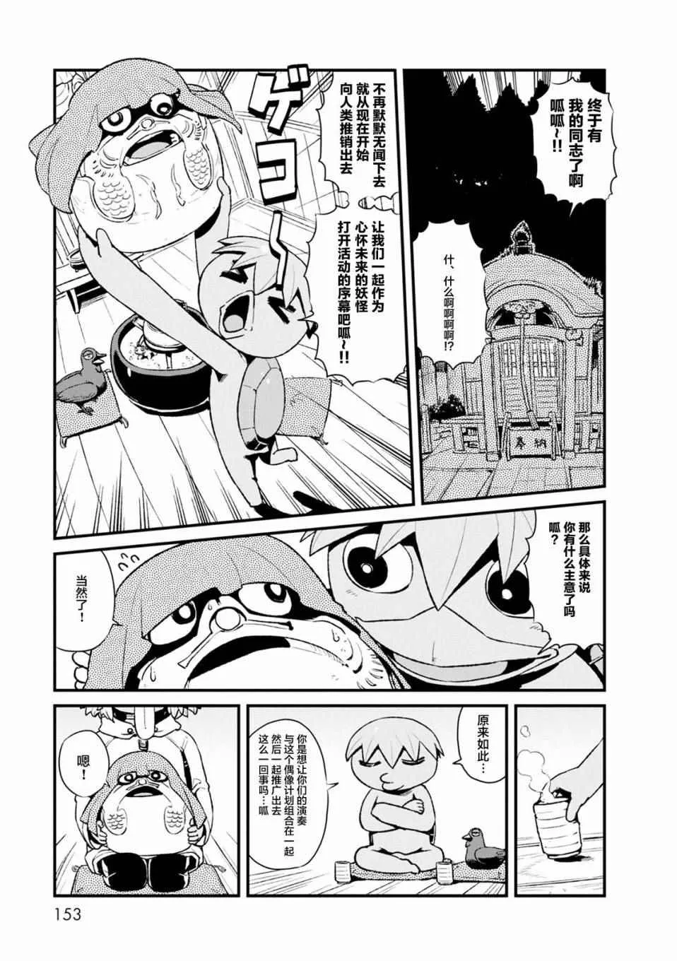 第86话 第6页