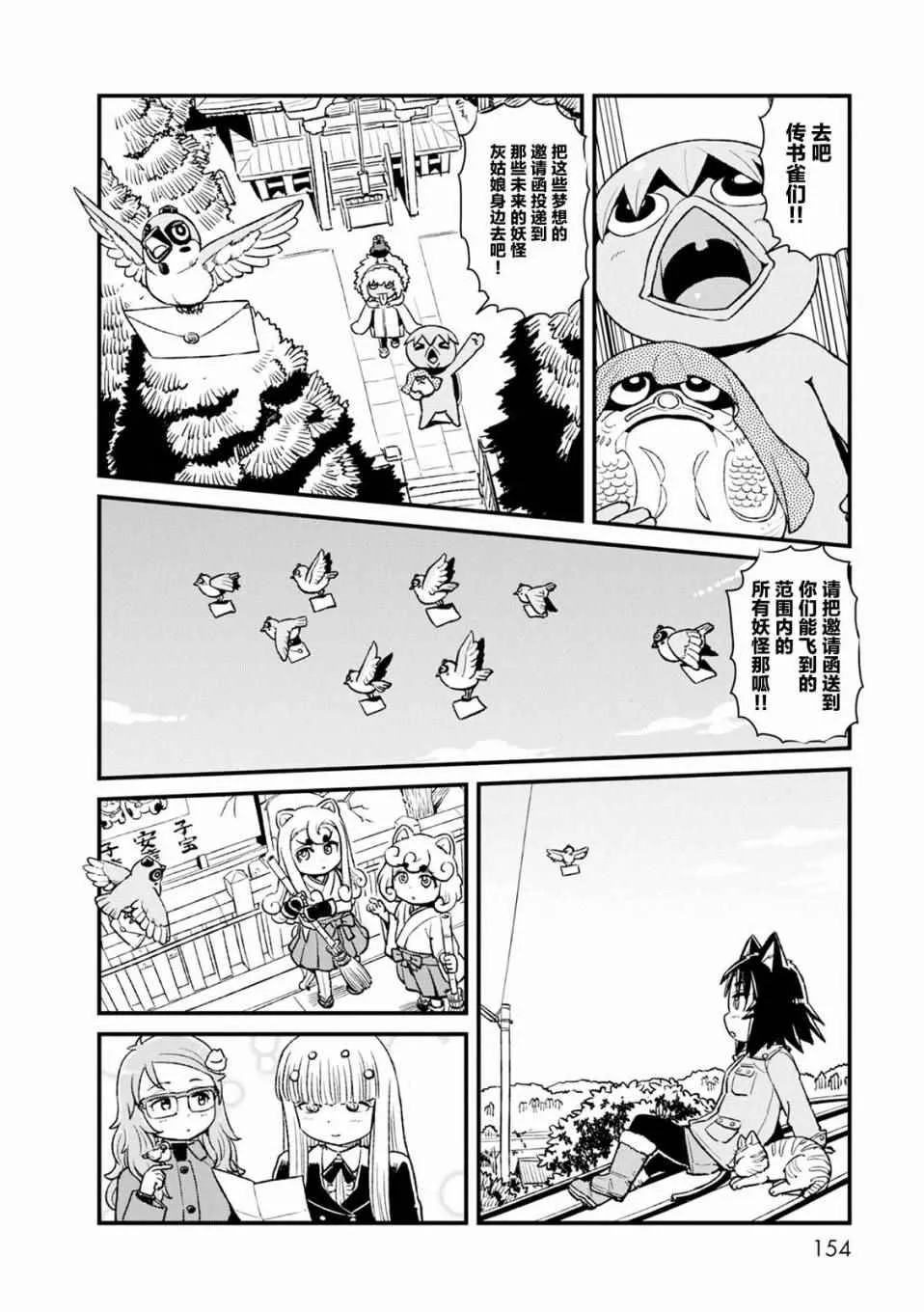 第86话 第7页