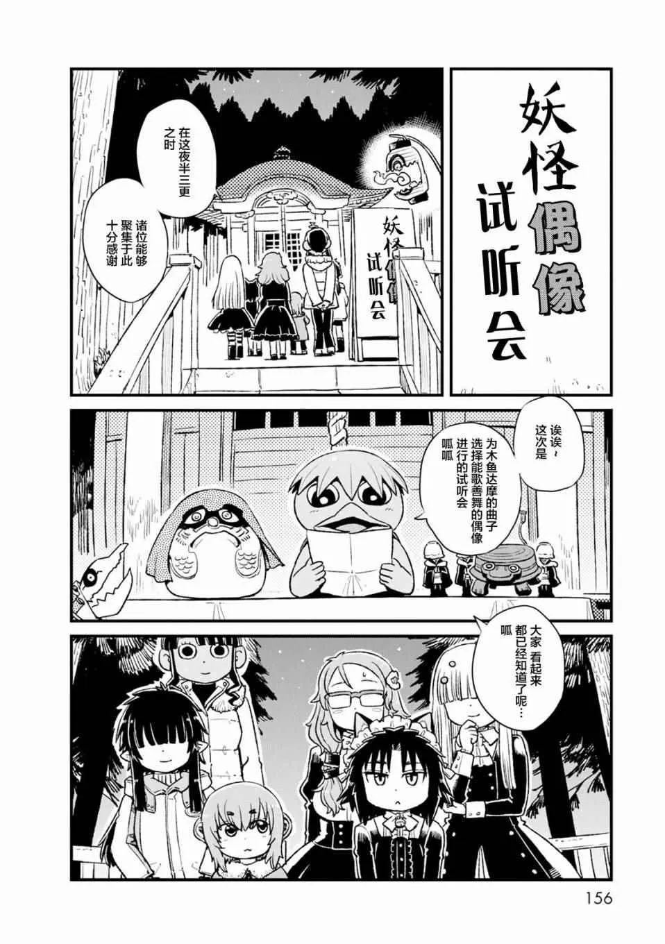第86话 第9页