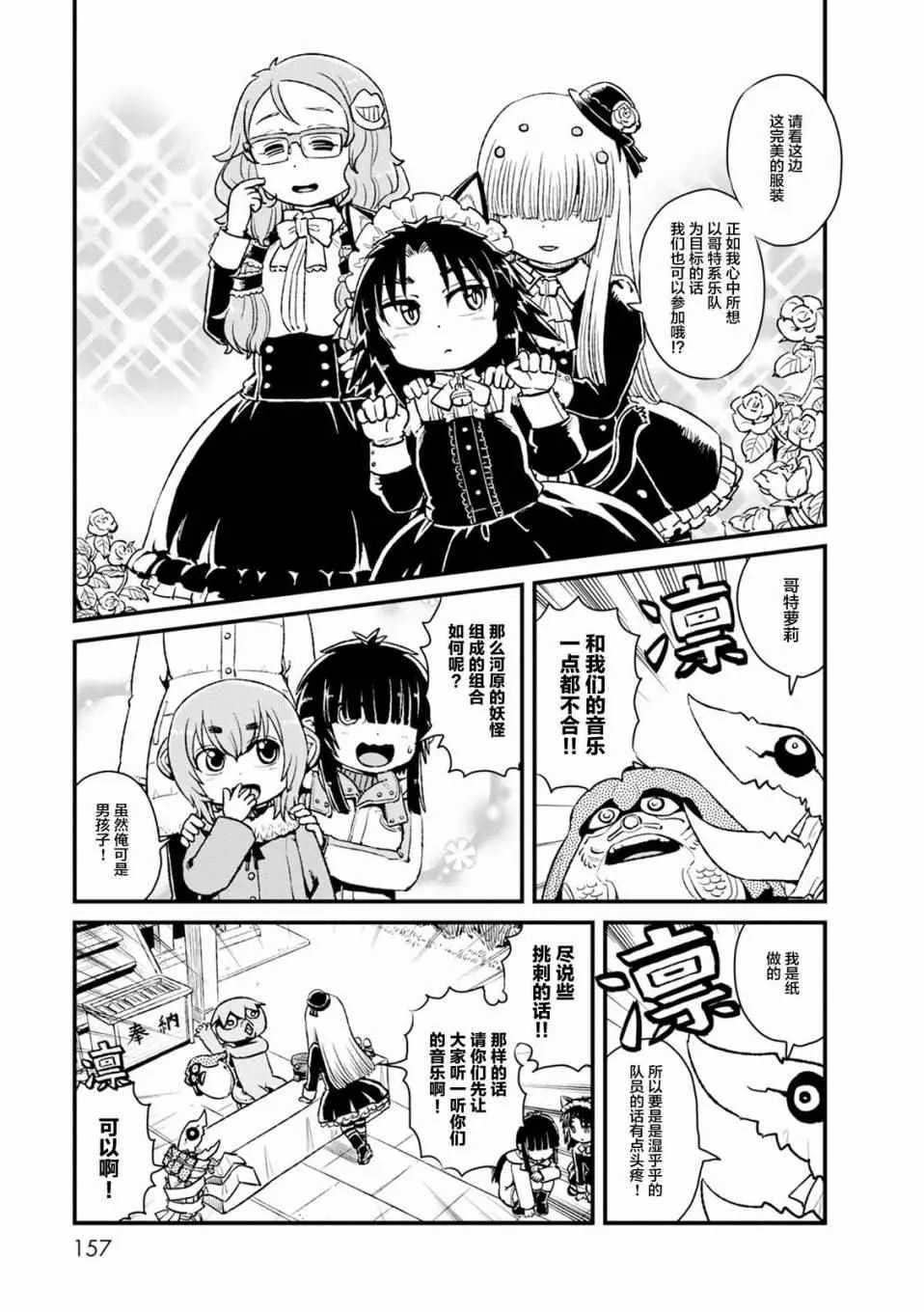第86话 第10页