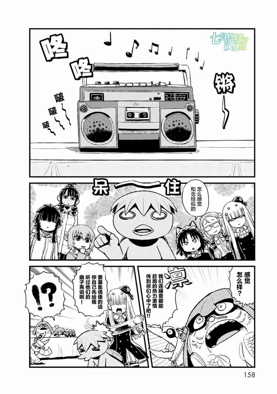 第86话 第11页