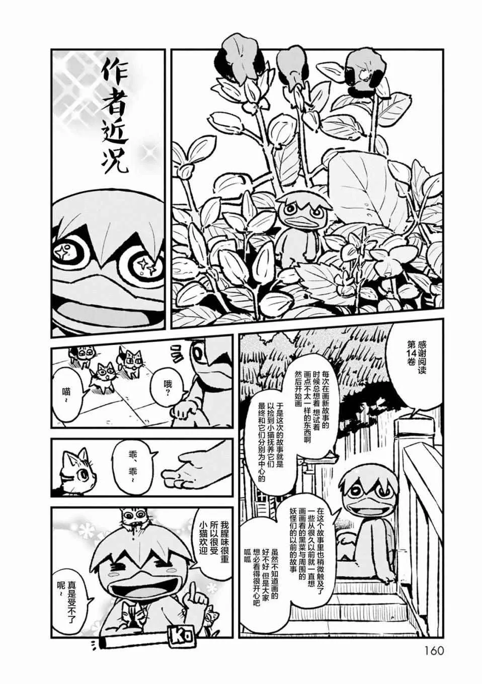 第86话 第14页