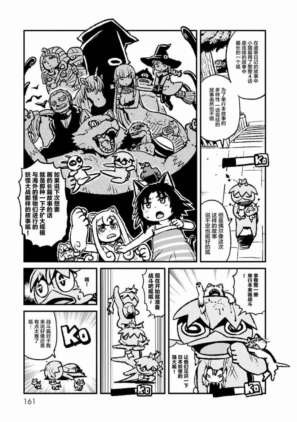 第86话 第15页