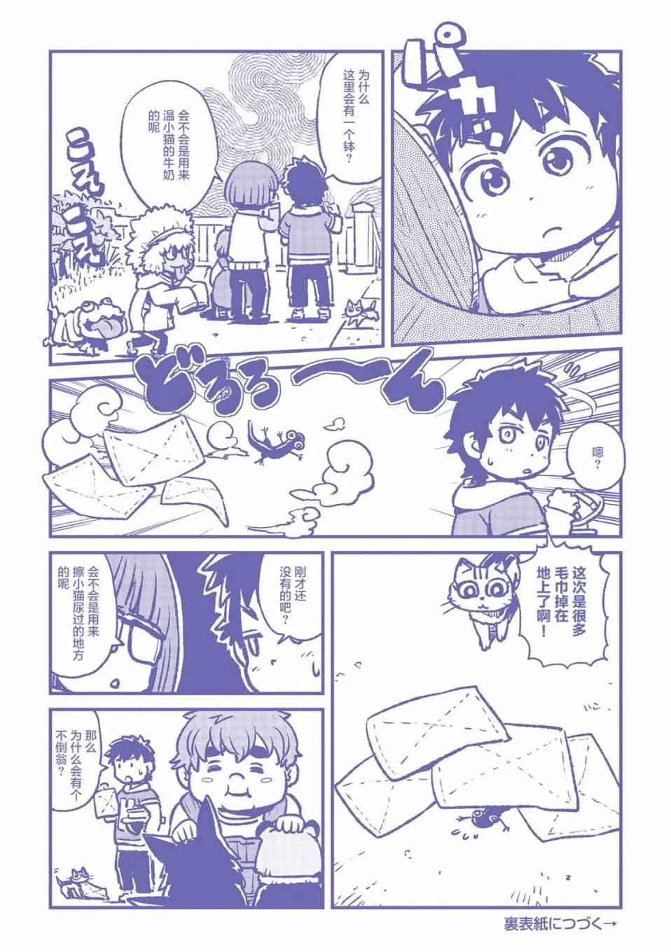 第86话 第16页