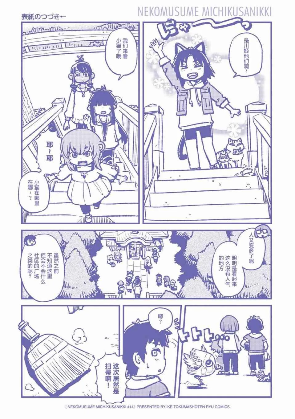 第86话 第17页
