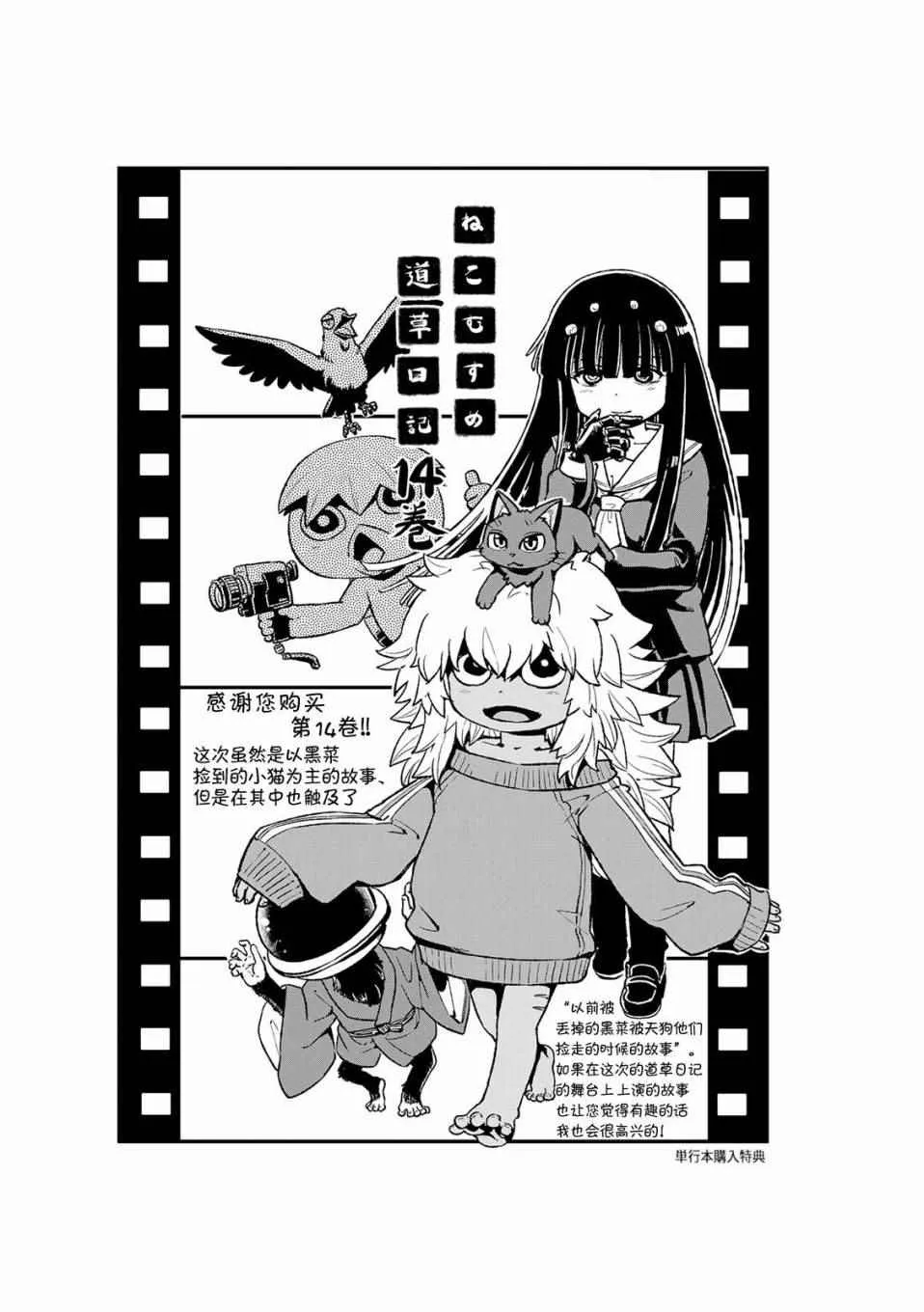 第86话 第18页