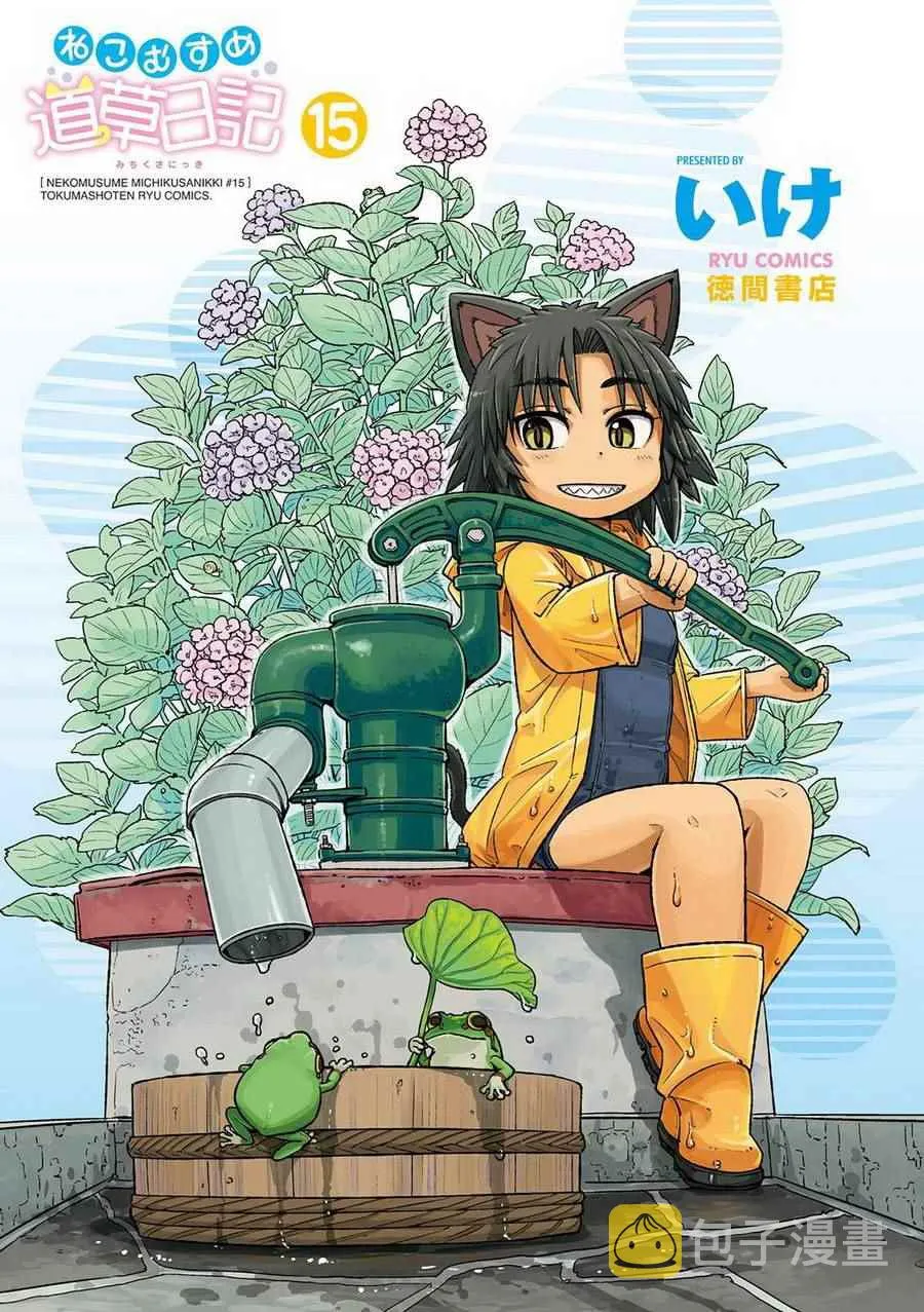 第87话 第3页