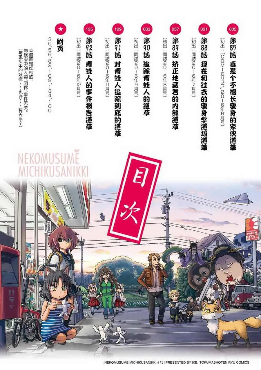 第87话 第4页