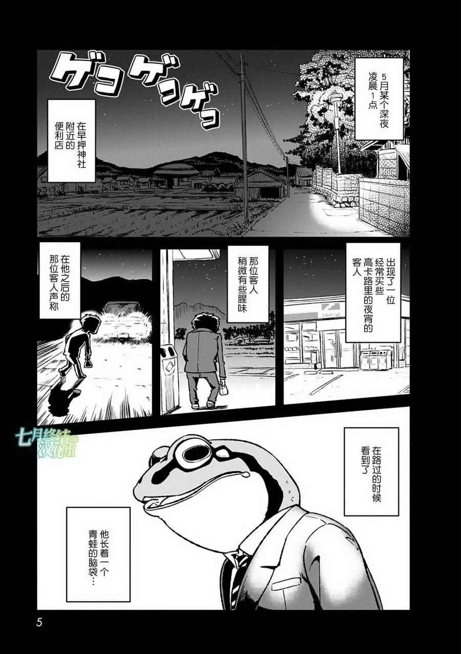 第87话 第5页