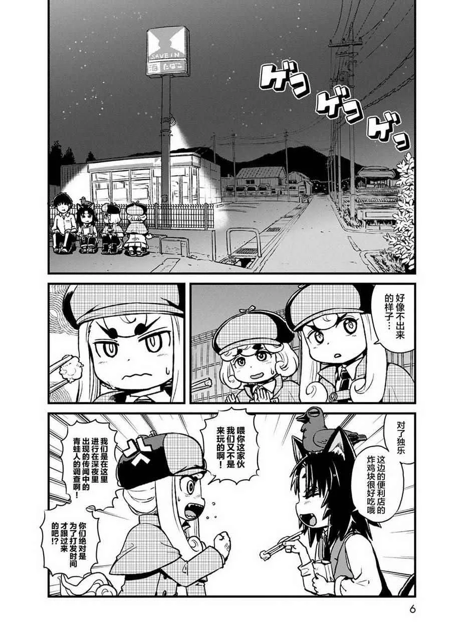 第87话 第6页