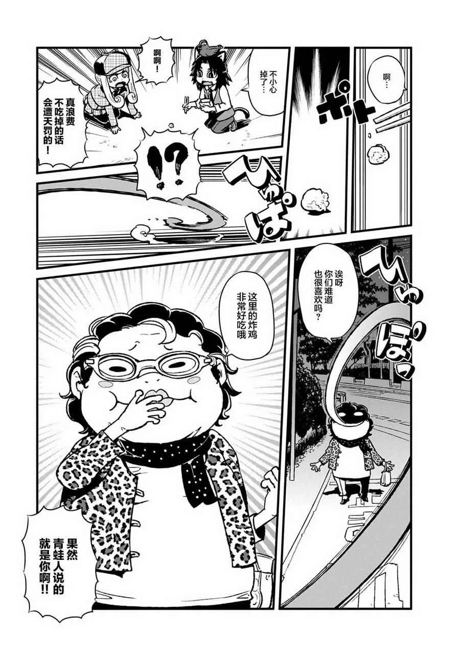 第87话 第7页
