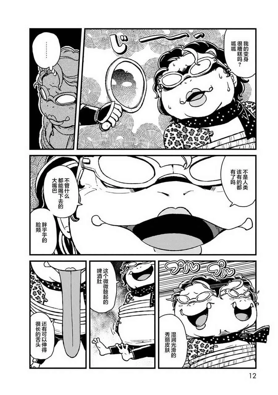 第87话 第12页